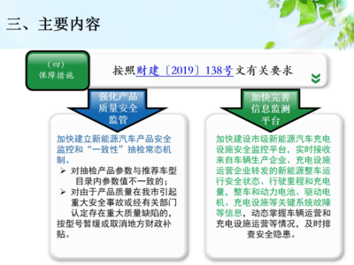 《深圳市2019-2020年新能源汽车推广应用财政补贴实施细则》政策解读
