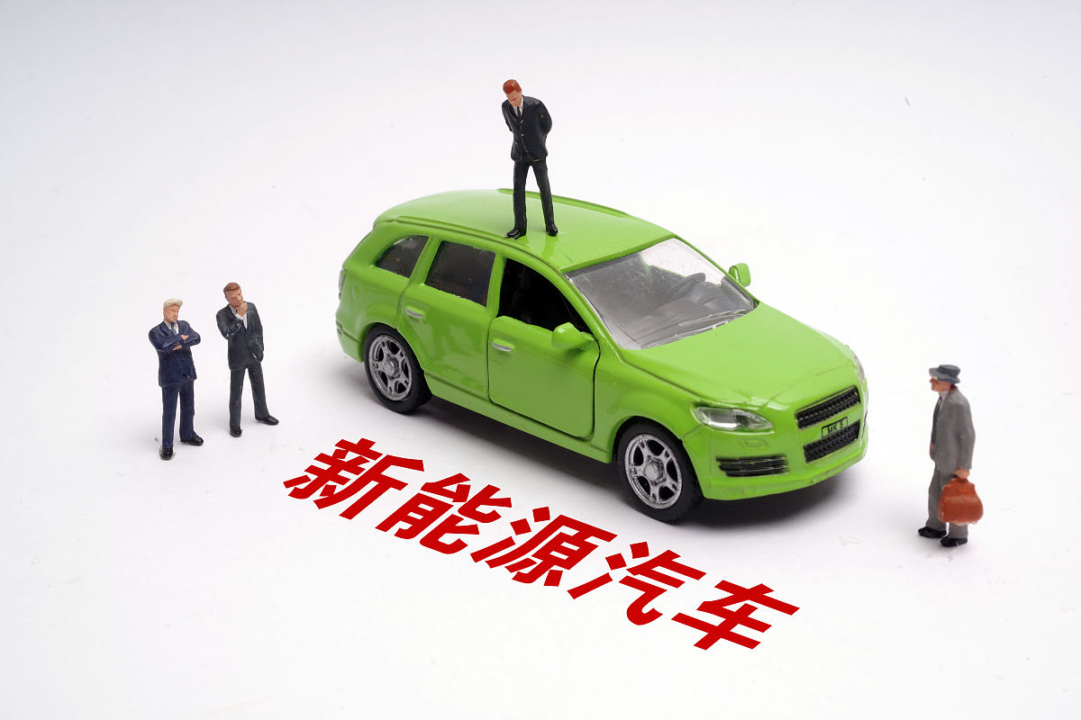 绿色征程的冷静回望 新能源汽车利弊之问