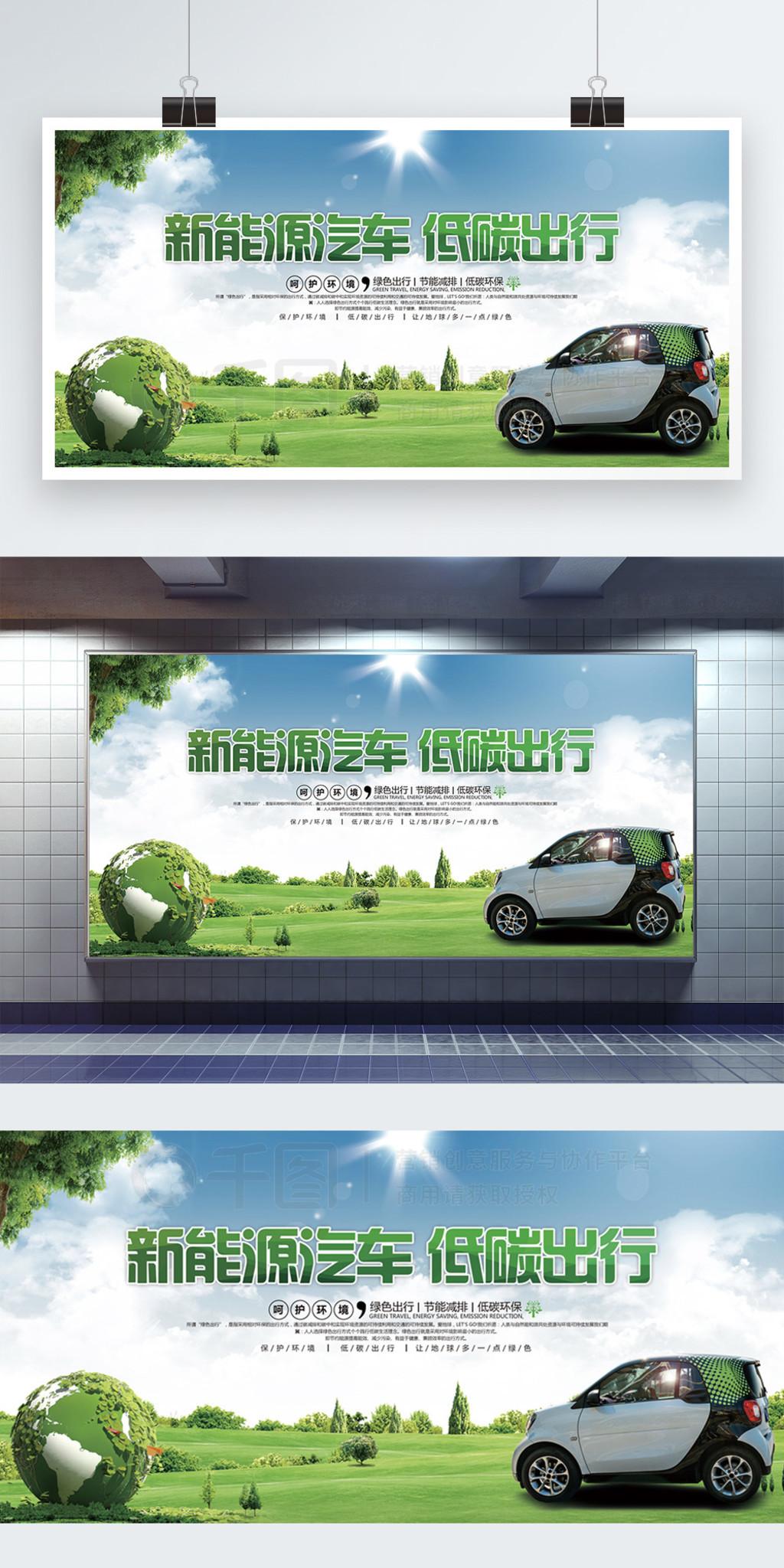 驶向绿色未来 新能源汽车，引领时代新浪潮